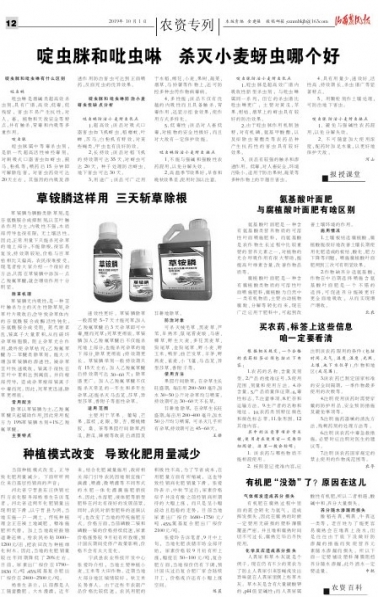 买农药标签上这些信息咱一定要看清