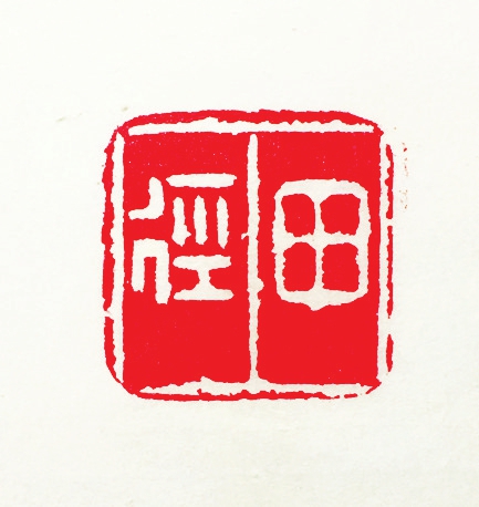 田径