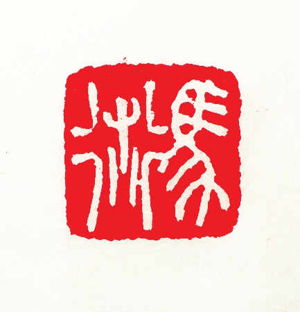 马术