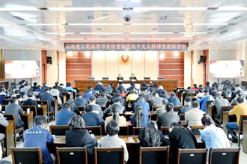 特邀党的十九大代表,省委宣讲团成员,山西大学党委书记师帅宣讲